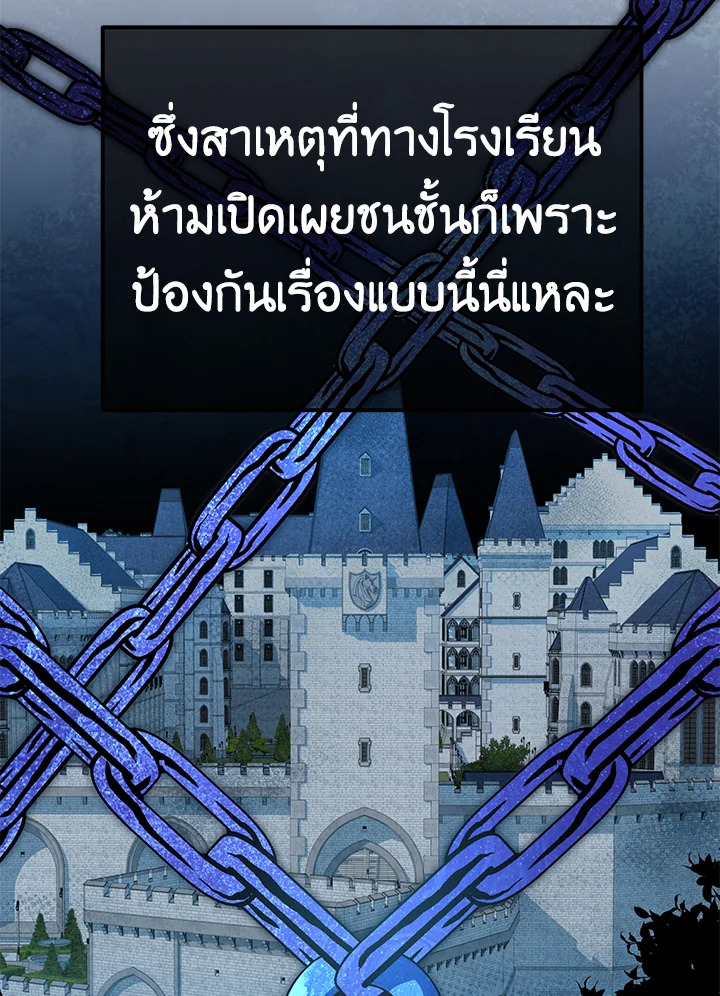 อ่านมังงะ The Young Lady Is a Royal Chef ตอนที่ 52/77.jpg