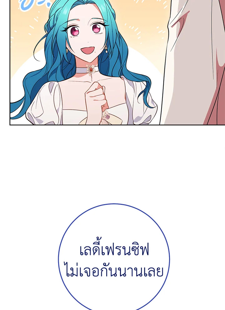 อ่านมังงะ The Young Lady Is a Royal Chef ตอนที่ 88/77.jpg