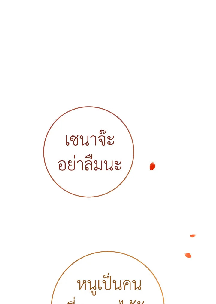 อ่านมังงะ The Young Lady Is a Royal Chef ตอนที่ 69/77.jpg