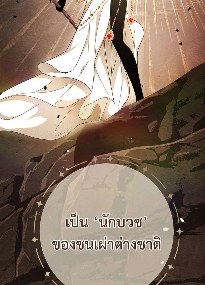 อ่านมังงะ The Young Lady Is a Royal Chef ตอนที่ 77/78.jpg