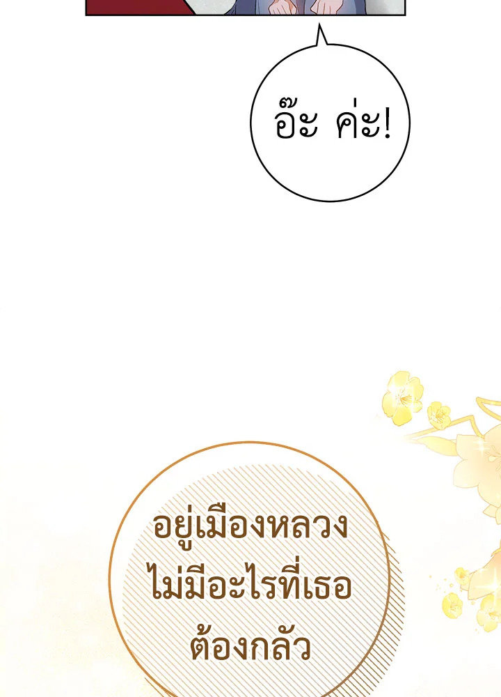 อ่านมังงะ The Young Lady Is a Royal Chef ตอนที่ 70/78.jpg