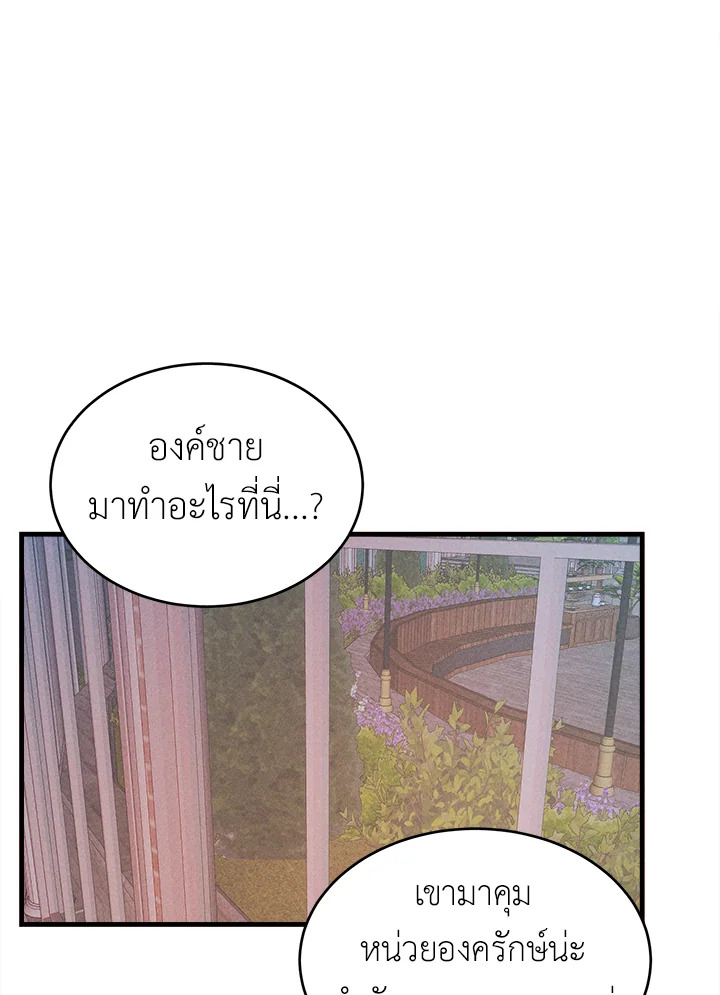 อ่านมังงะ The Young Lady Is a Royal Chef ตอนที่ 43/78.jpg