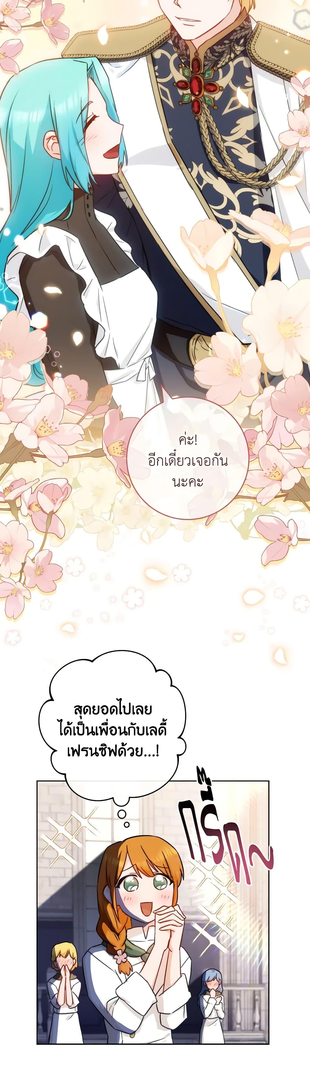 อ่านมังงะ The Young Lady Is a Royal Chef ตอนที่ 140/7.jpg