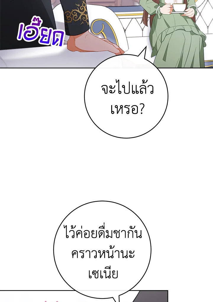 อ่านมังงะ The Young Lady Is a Royal Chef ตอนที่ 82/79.jpg