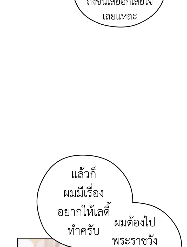 อ่านมังงะ The Young Lady Is a Royal Chef ตอนที่ 56/79.jpg