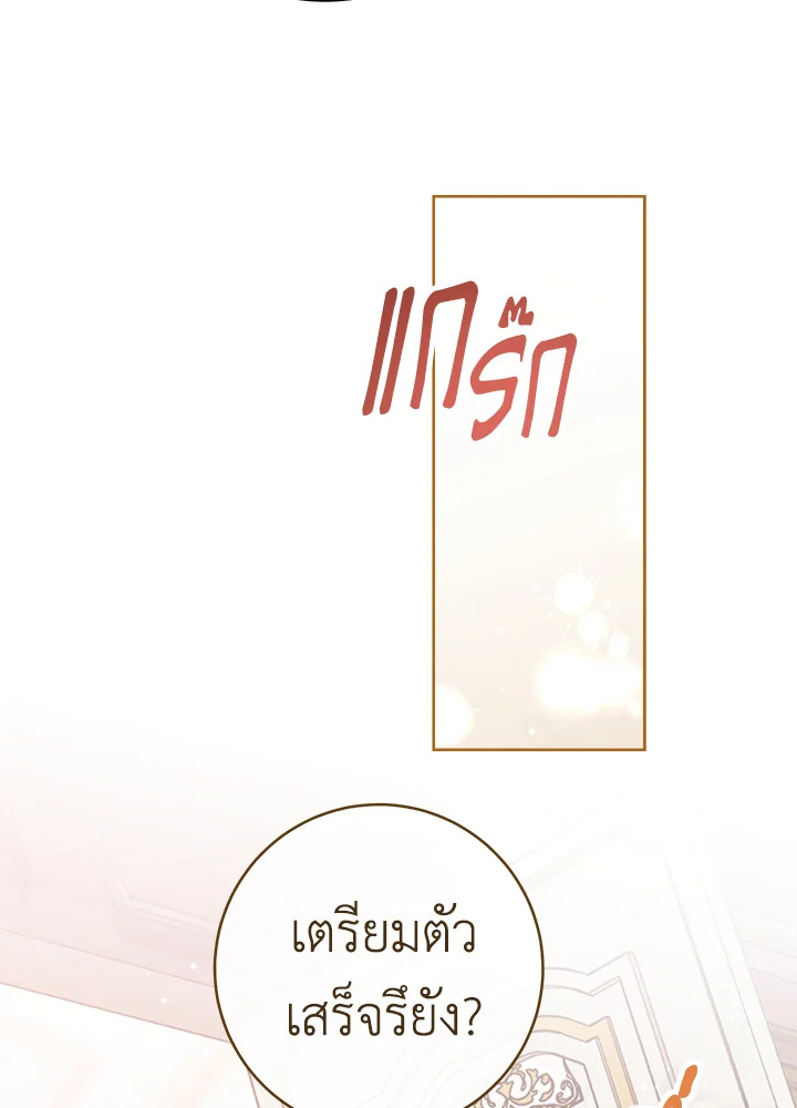 อ่านมังงะ The Young Lady Is a Royal Chef ตอนที่ 79/79.jpg