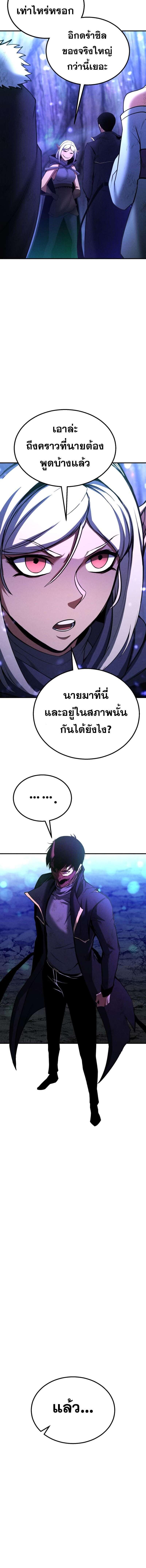 อ่านมังงะ Absolute Necromancer ตอนที่ 65/7_1.jpg