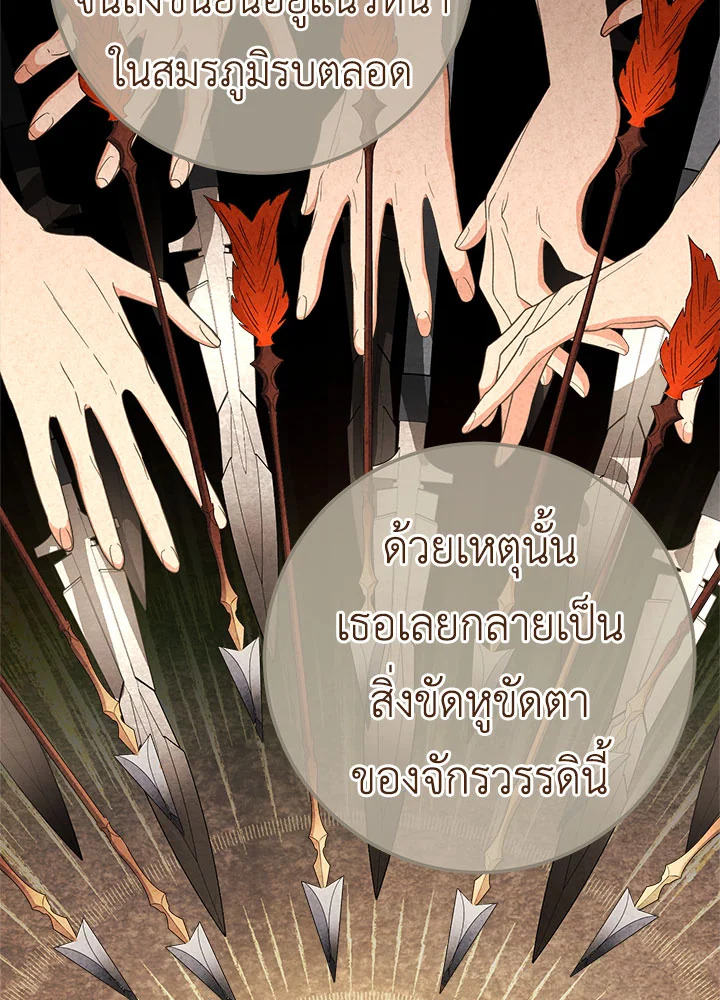 อ่านมังงะ The Young Lady Is a Royal Chef ตอนที่ 77/81.jpg