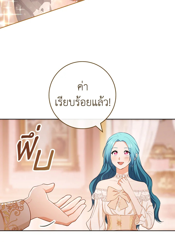 อ่านมังงะ The Young Lady Is a Royal Chef ตอนที่ 79/81.jpg