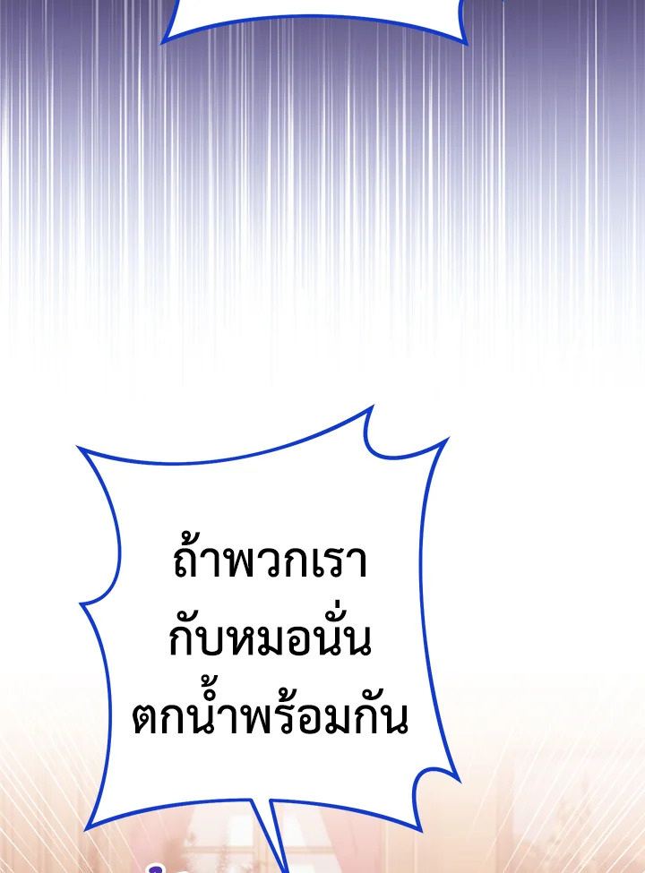 อ่านมังงะ The Young Lady Is a Royal Chef ตอนที่ 92/81.jpg