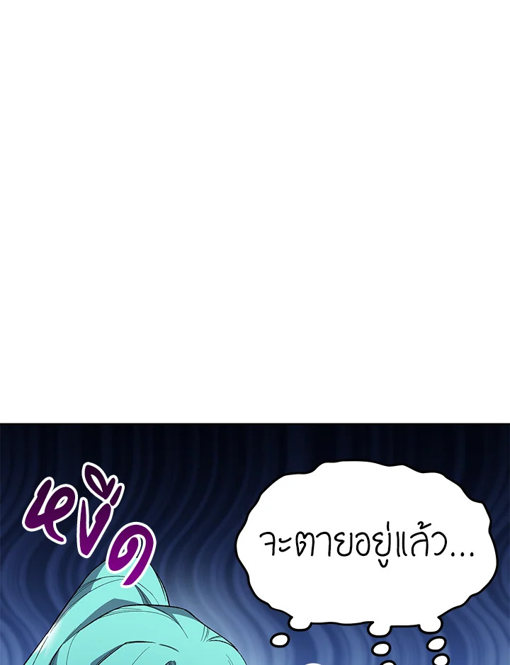 อ่านมังงะ The Young Lady Is a Royal Chef ตอนที่ 57/81.jpg