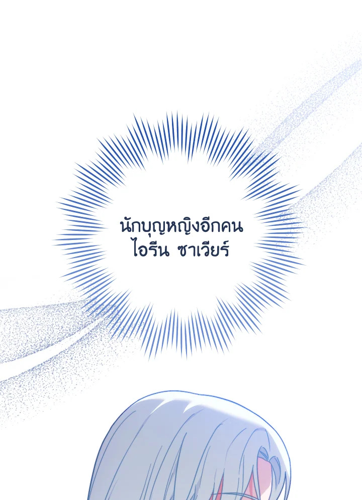 อ่านมังงะ The Young Lady Is a Royal Chef ตอนที่ 97/81.jpg