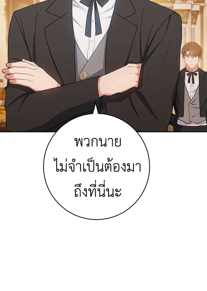 อ่านมังงะ The Young Lady Is a Royal Chef ตอนที่ 75/81.jpg