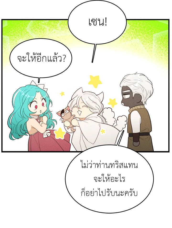 อ่านมังงะ The Young Lady Is a Royal Chef ตอนที่ 40/82.jpg