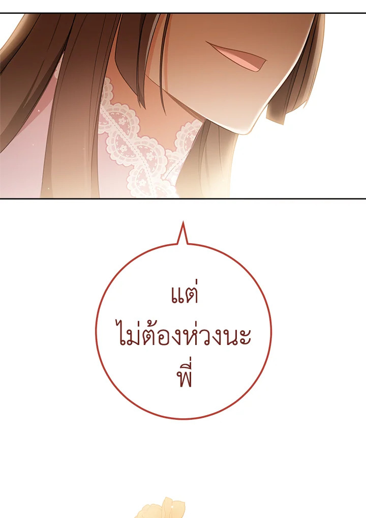 อ่านมังงะ The Young Lady Is a Royal Chef ตอนที่ 81/82.jpg