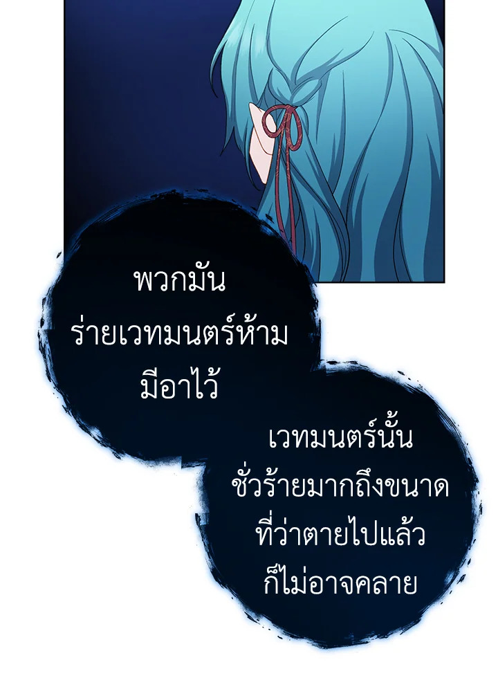 อ่านมังงะ The Young Lady Is a Royal Chef ตอนที่ 78/82.jpg