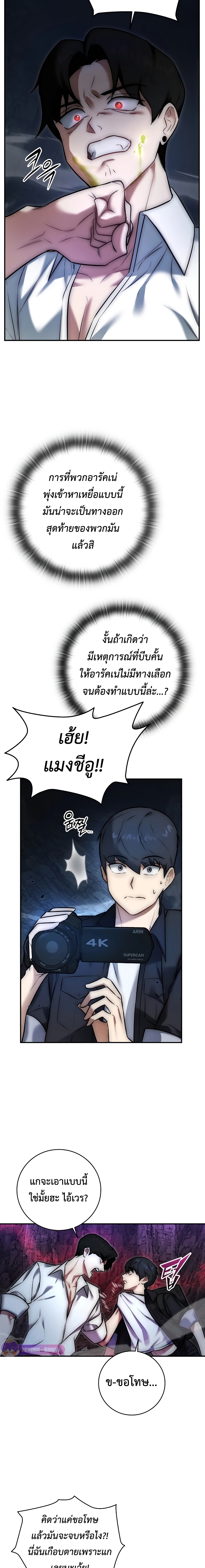 อ่านมังงะ Subscribed To The Transcendental Channels ตอนที่ 1/8.jpg