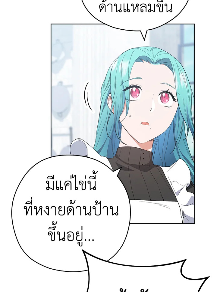 อ่านมังงะ The Young Lady Is a Royal Chef ตอนที่ 51/83.jpg