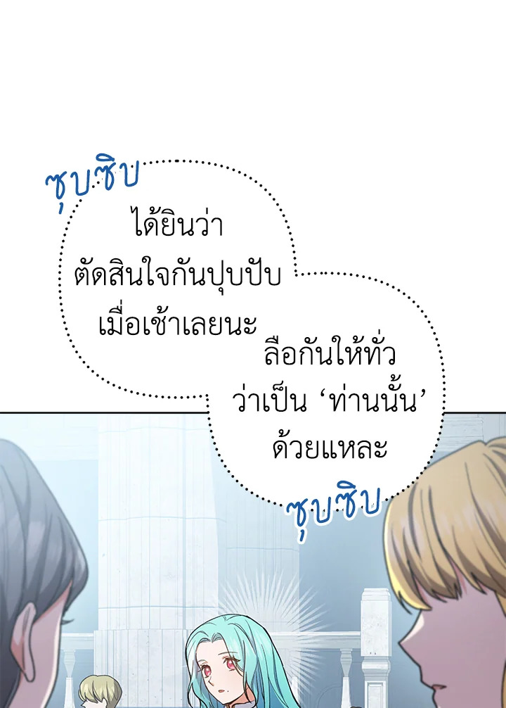 อ่านมังงะ The Young Lady Is a Royal Chef ตอนที่ 49/83.jpg