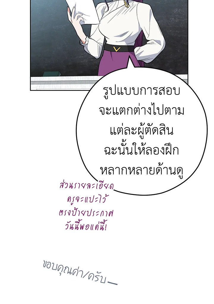 อ่านมังงะ The Young Lady Is a Royal Chef ตอนที่ 54/84.jpg