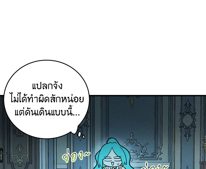 อ่านมังงะ The Young Lady Is a Royal Chef ตอนที่ 7/84.jpg