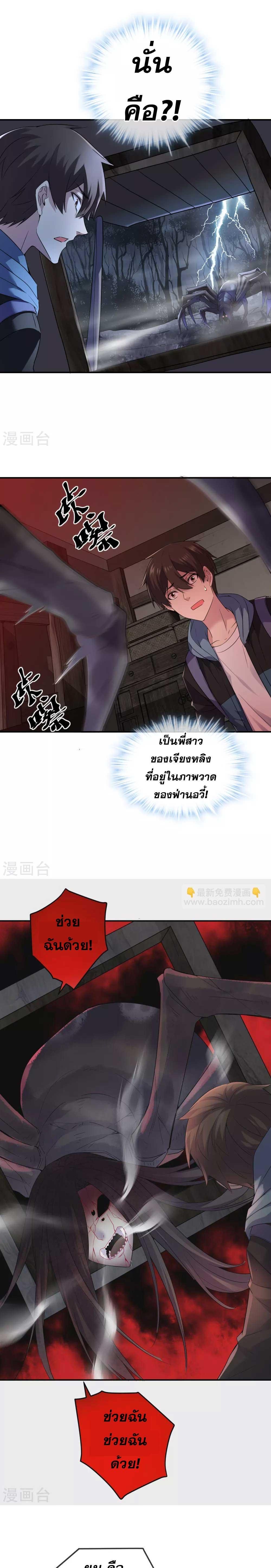 อ่านมังงะ My House of Horrors ตอนที่ 101/8.jpg