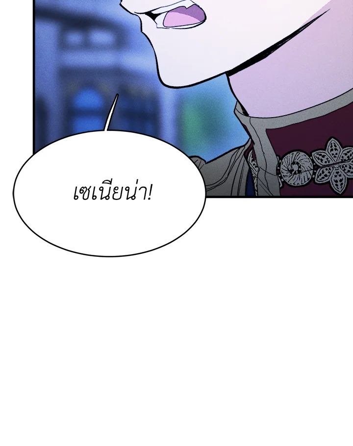 อ่านมังงะ The Young Lady Is a Royal Chef ตอนที่ 32/85.jpg