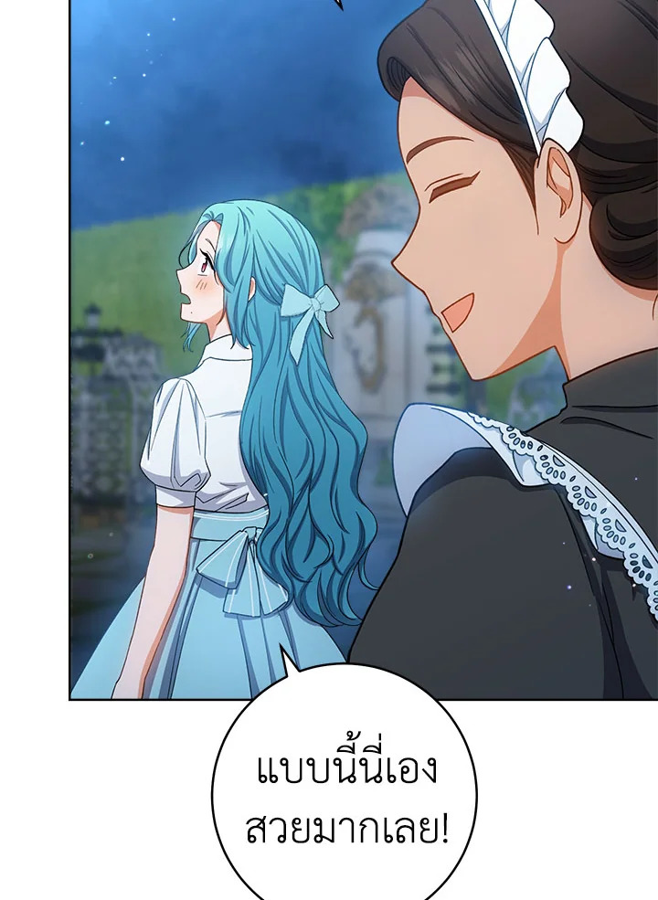 อ่านมังงะ The Young Lady Is a Royal Chef ตอนที่ 71/85.jpg