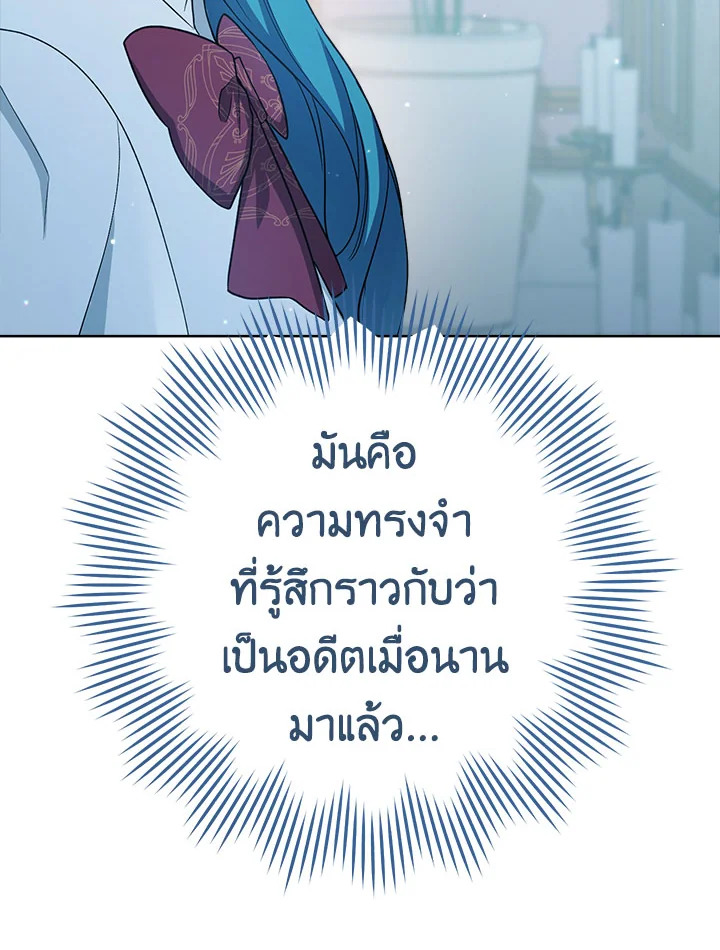 อ่านมังงะ The Young Lady Is a Royal Chef ตอนที่ 76/86.jpg