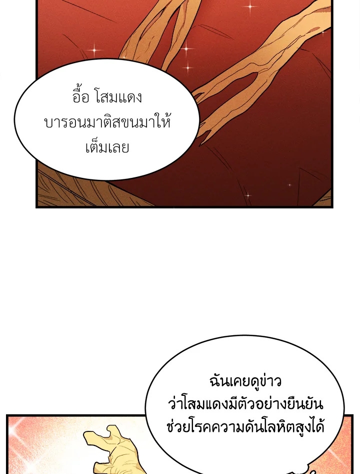 อ่านมังงะ The Young Lady Is a Royal Chef ตอนที่ 33/86.jpg