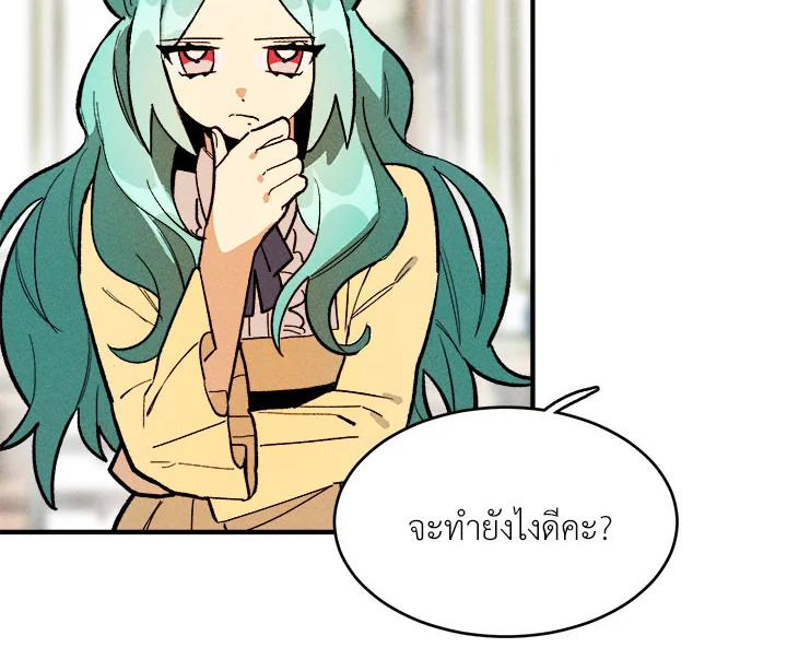 อ่านมังงะ The Young Lady Is a Royal Chef ตอนที่ 9/87.jpg