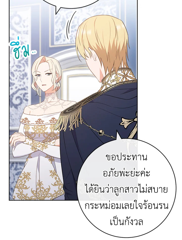 อ่านมังงะ The Young Lady Is a Royal Chef ตอนที่ 85/87.jpg