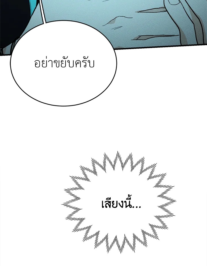 อ่านมังงะ The Young Lady Is a Royal Chef ตอนที่ 28/87.jpg