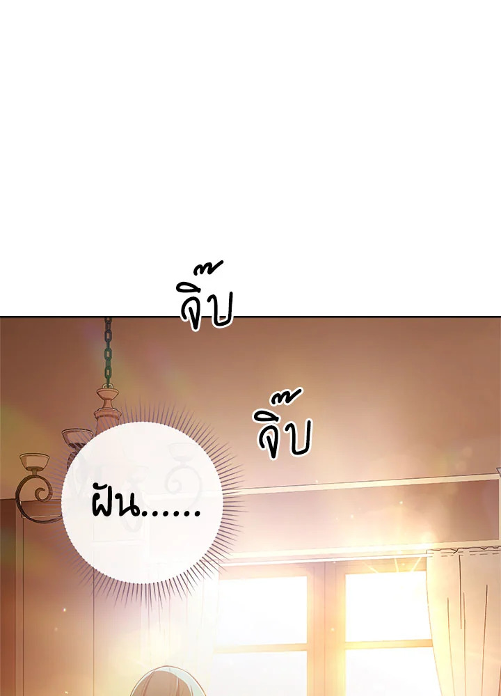 อ่านมังงะ The Young Lady Is a Royal Chef ตอนที่ 69/88.jpg