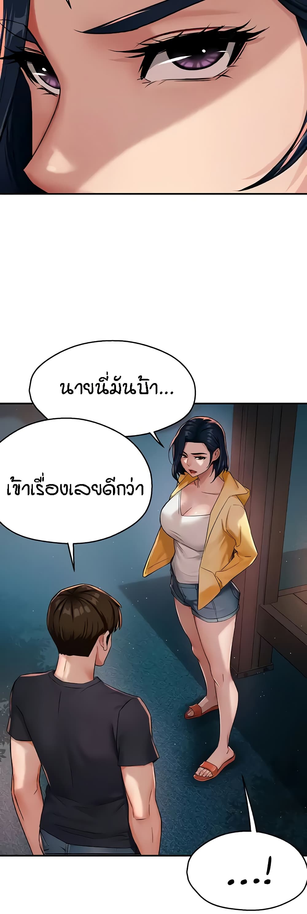 อ่านมังงะ Yogurt Delivery Lady ตอนที่ 20/8.jpg