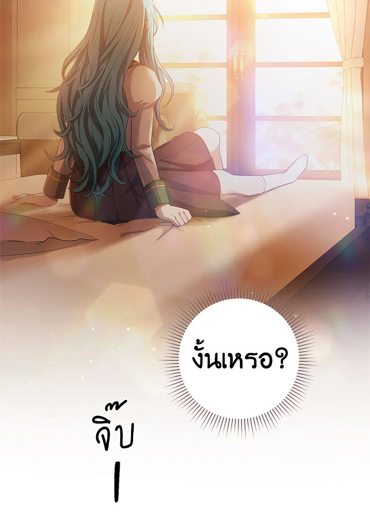 อ่านมังงะ The Young Lady Is a Royal Chef ตอนที่ 69/89.jpg