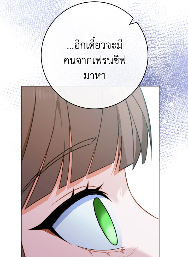 อ่านมังงะ The Young Lady Is a Royal Chef ตอนที่ 99/89.jpg