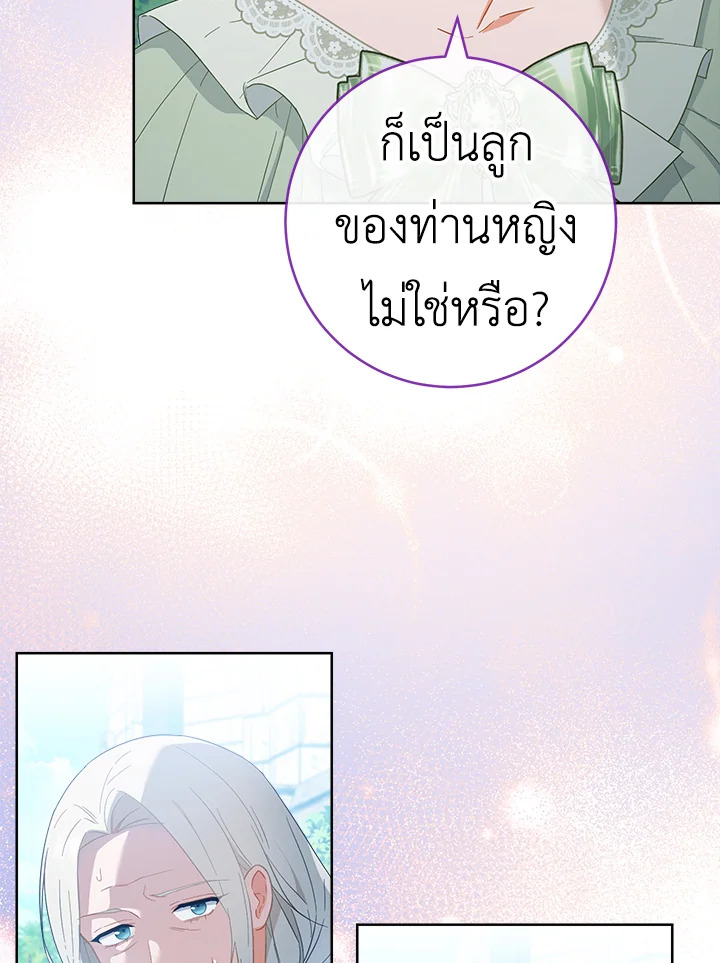 อ่านมังงะ The Young Lady Is a Royal Chef ตอนที่ 93/89.jpg