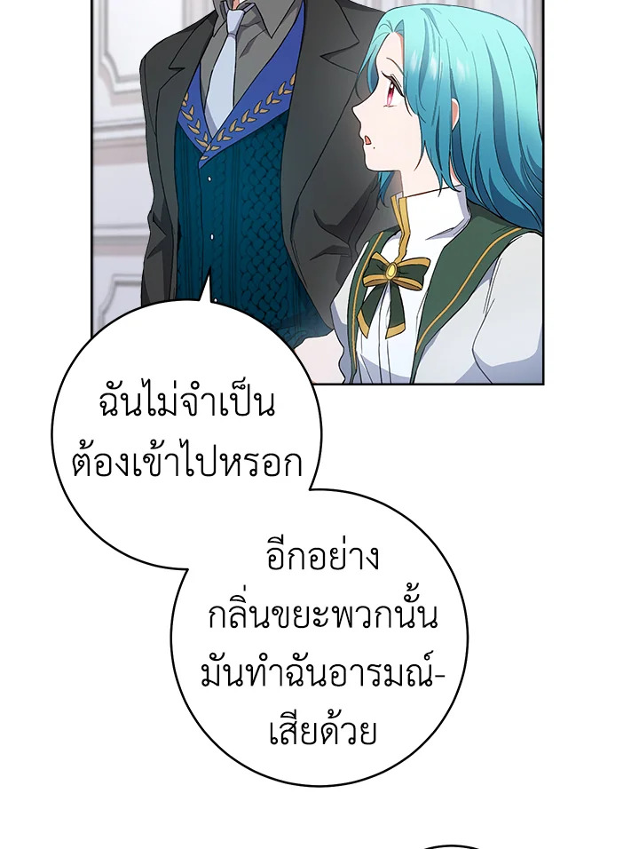 อ่านมังงะ The Young Lady Is a Royal Chef ตอนที่ 64/8.jpg