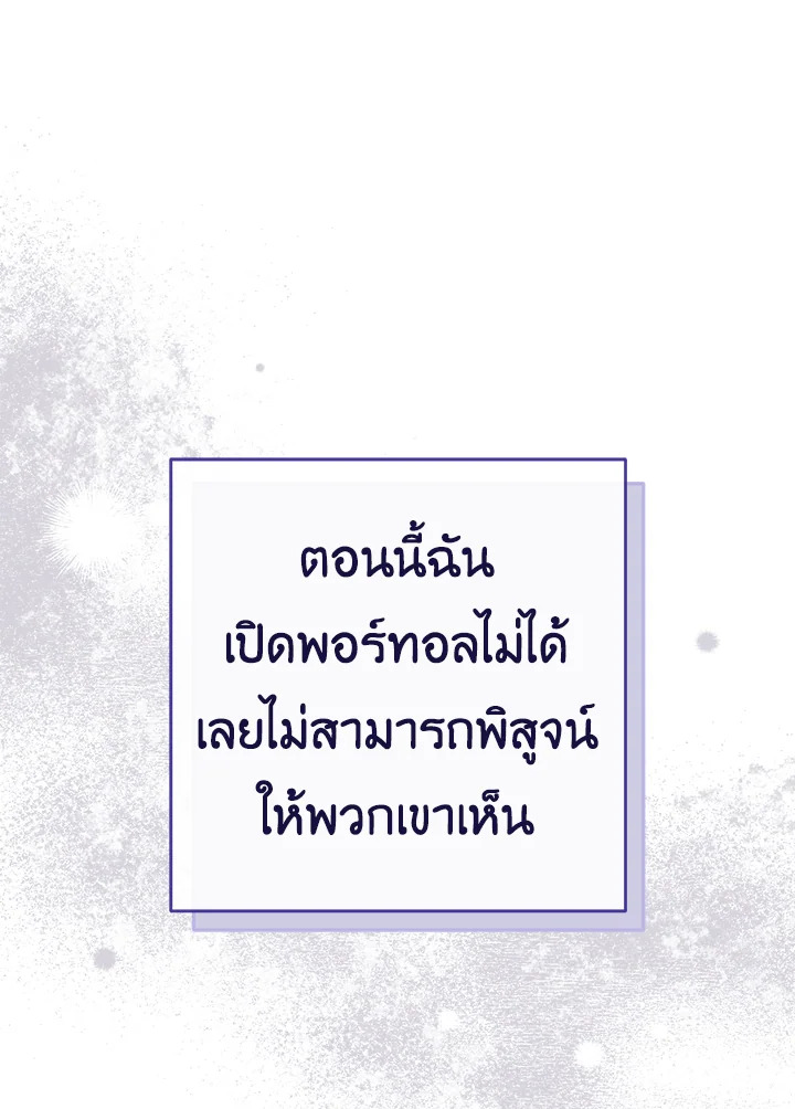 อ่านมังงะ The Young Lady Is a Royal Chef ตอนที่ 95/8.jpg