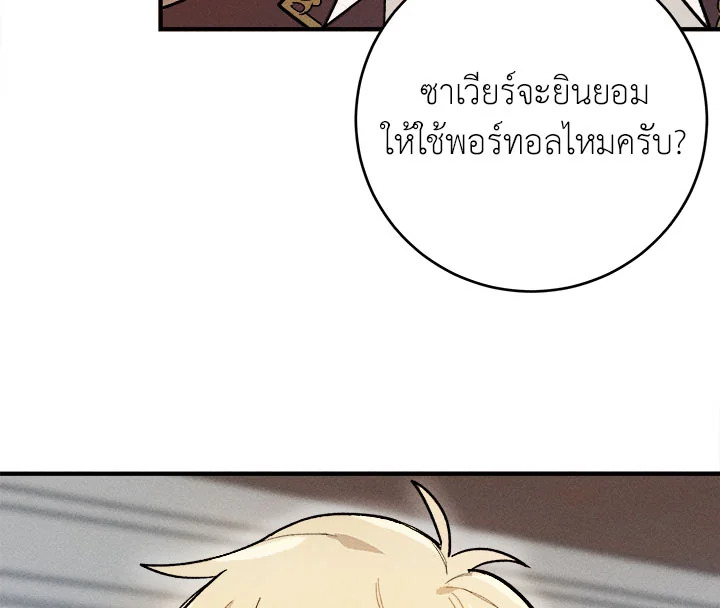 อ่านมังงะ The Young Lady Is a Royal Chef ตอนที่ 7/8.jpg