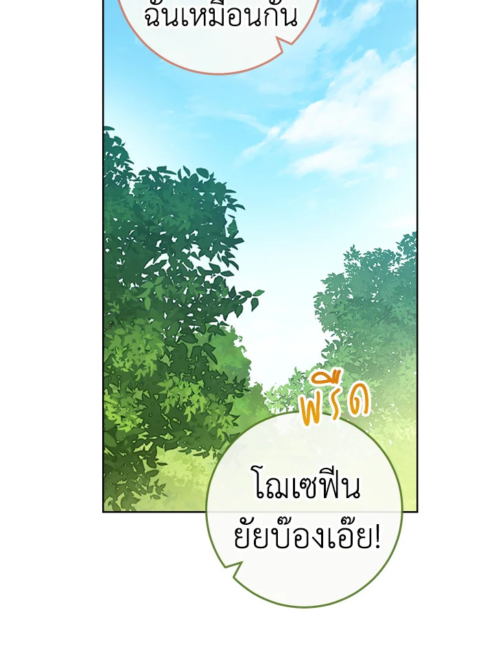 อ่านมังงะ The Young Lady Is a Royal Chef ตอนที่ 94/9.jpg