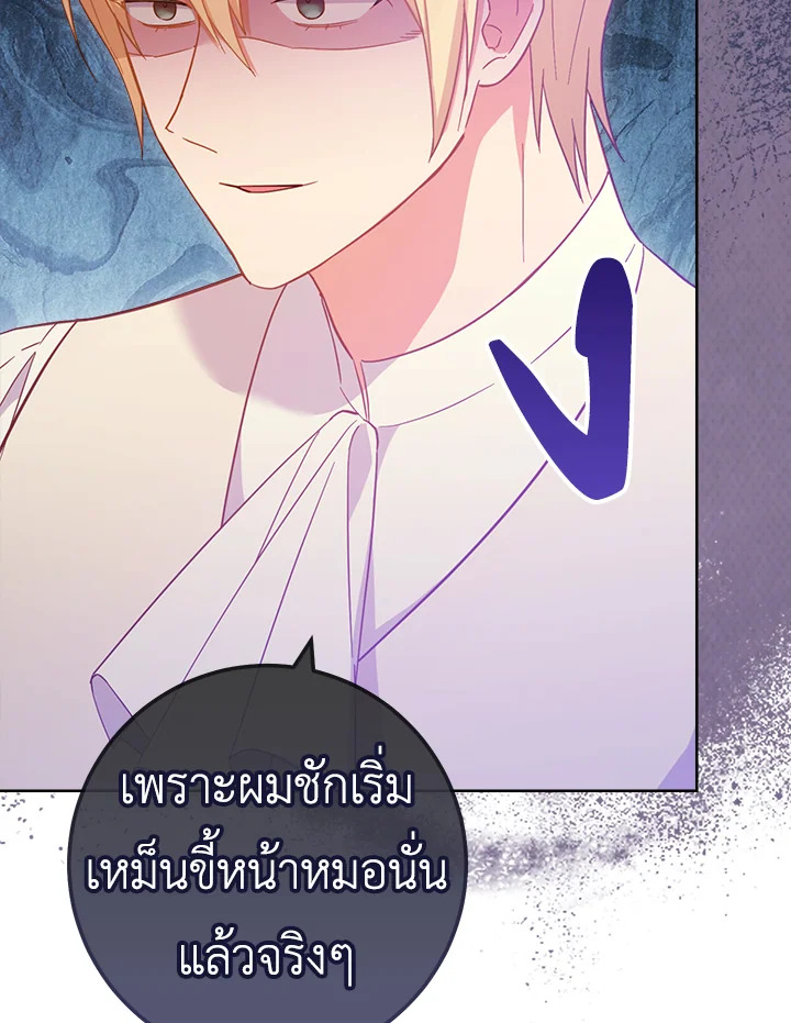 อ่านมังงะ The Young Lady Is a Royal Chef ตอนที่ 92/90.jpg