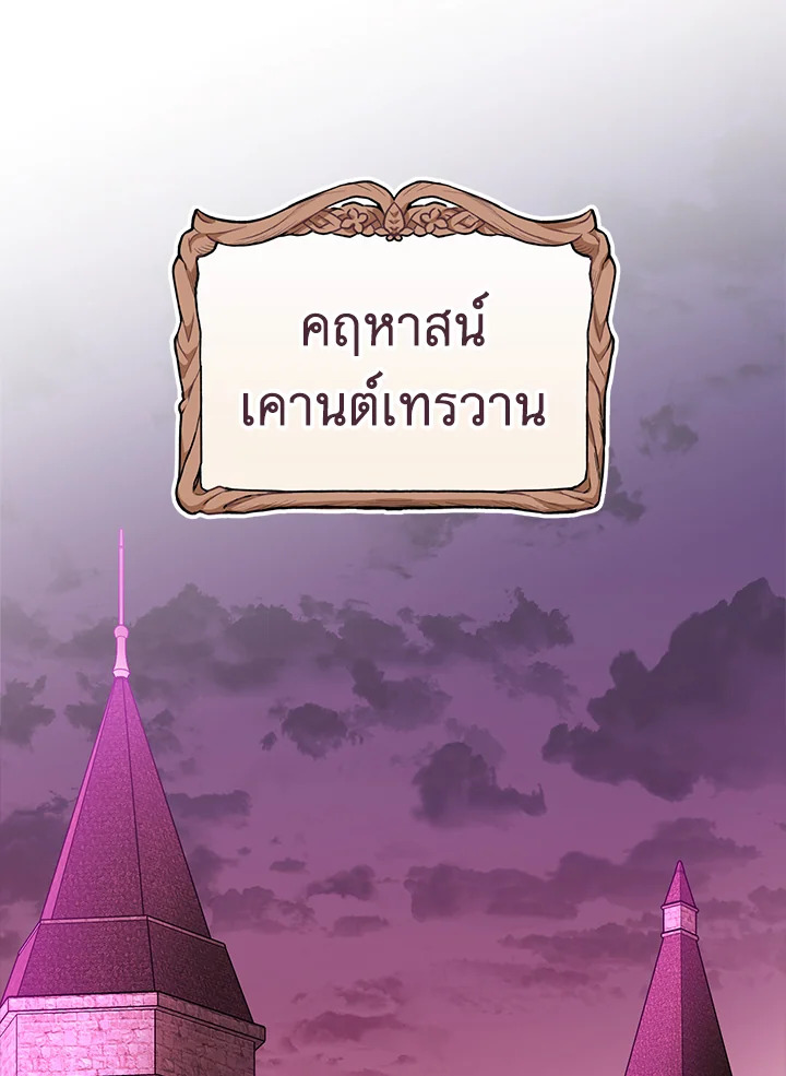 อ่านมังงะ The Young Lady Is a Royal Chef ตอนที่ 91/90.jpg