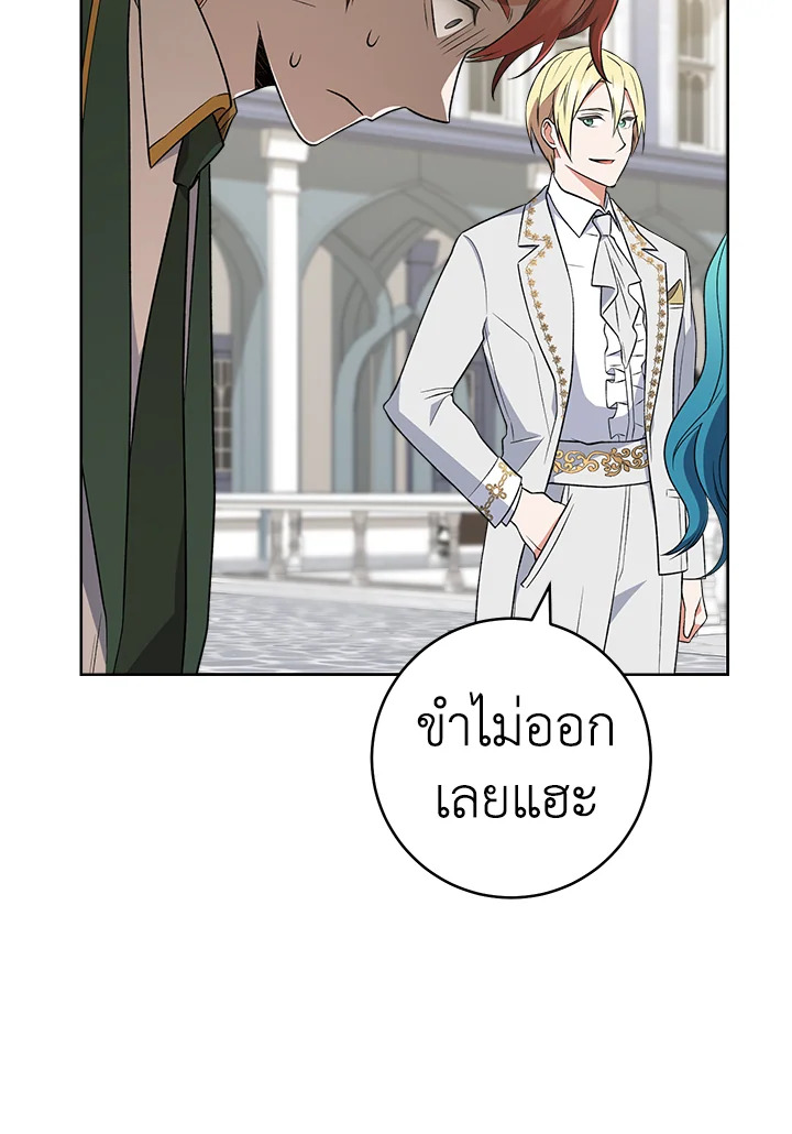 อ่านมังงะ The Young Lady Is a Royal Chef ตอนที่ 63/90.jpg