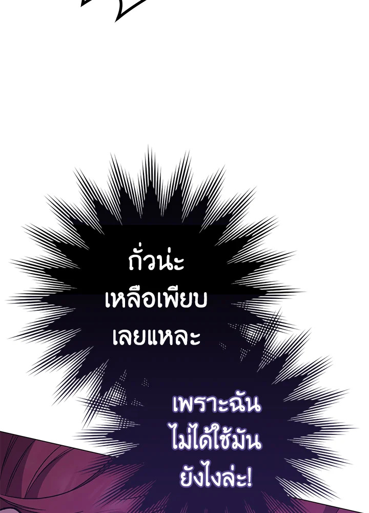 อ่านมังงะ The Young Lady Is a Royal Chef ตอนที่ 59/91.jpg