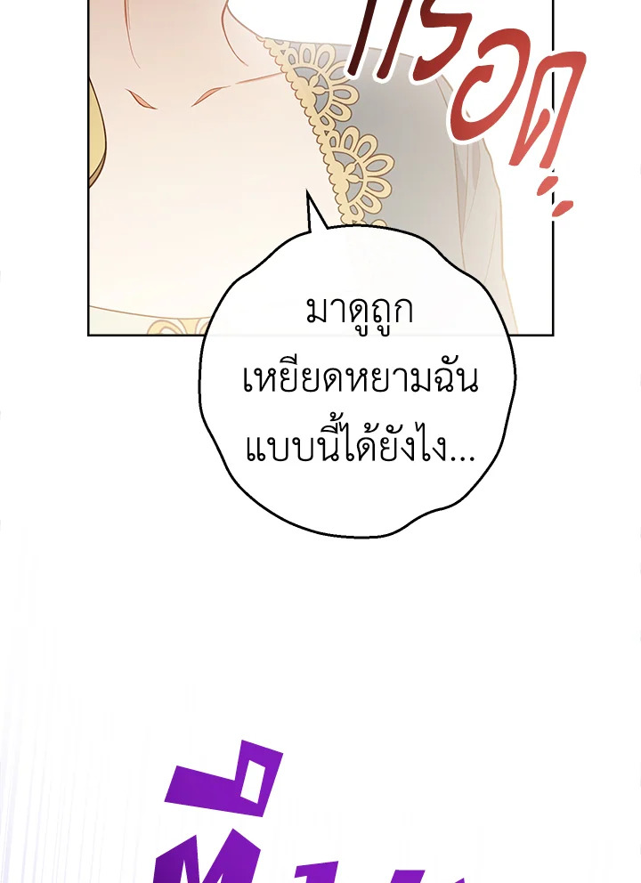 อ่านมังงะ The Young Lady Is a Royal Chef ตอนที่ 80/91.jpg