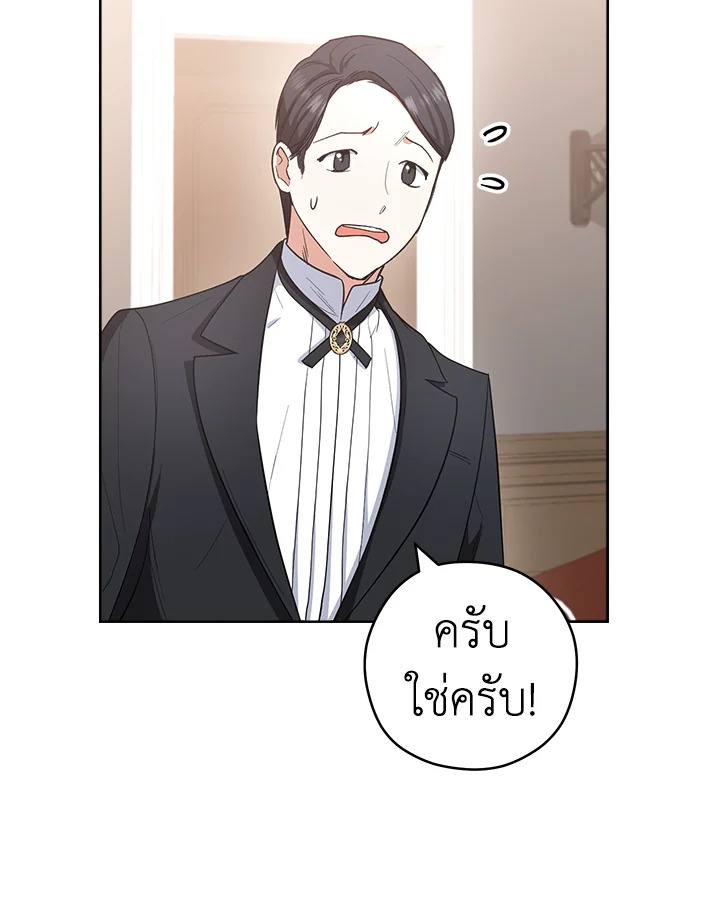 อ่านมังงะ The Young Lady Is a Royal Chef ตอนที่ 50/91.jpg