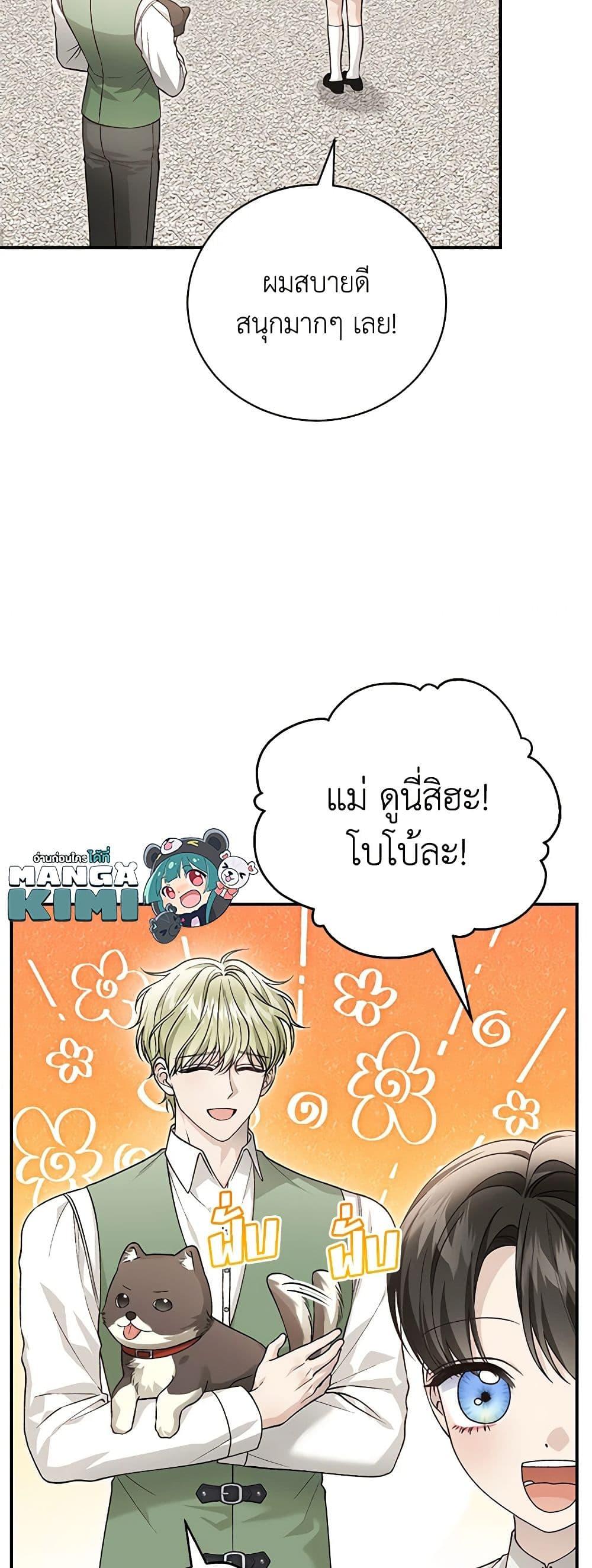 อ่านมังงะ The Mistress Runs Away ตอนที่ 87/9.jpg