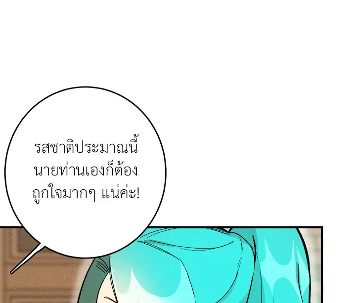 อ่านมังงะ The Young Lady Is a Royal Chef ตอนที่ 6/92.jpg